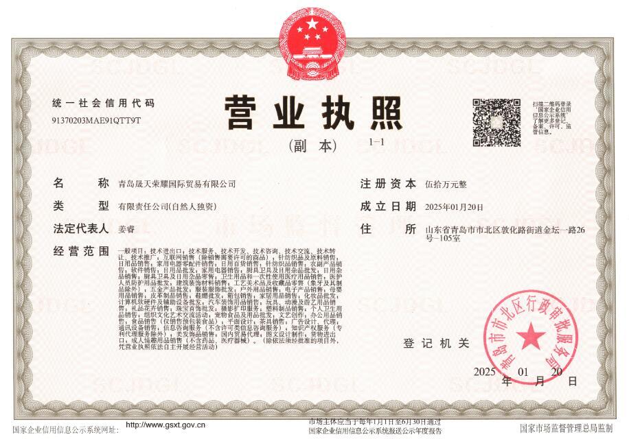 Business License