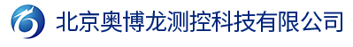 北京奥博龙测控科技有限公司