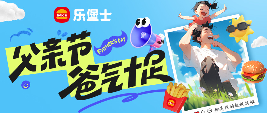 【父亲节】世界辽阔，不及你臂膀