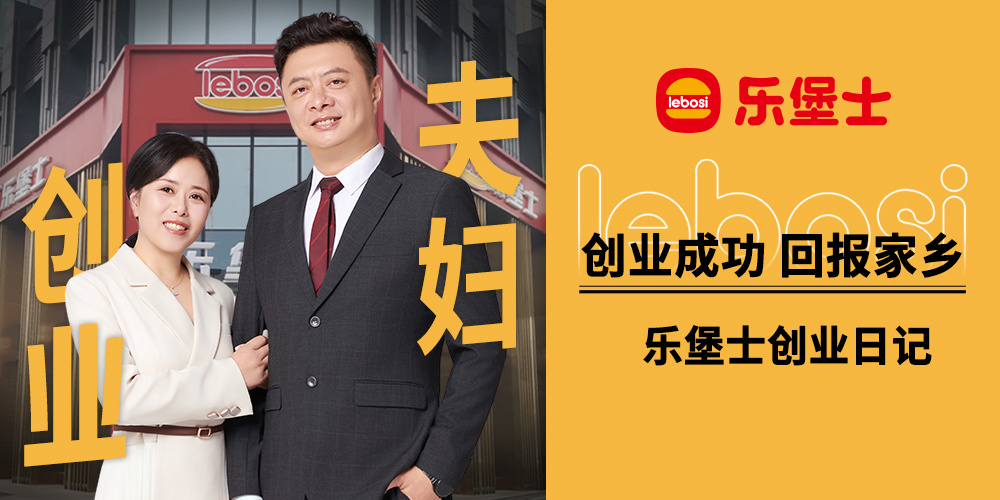 ▲ 创业成功，回报家乡