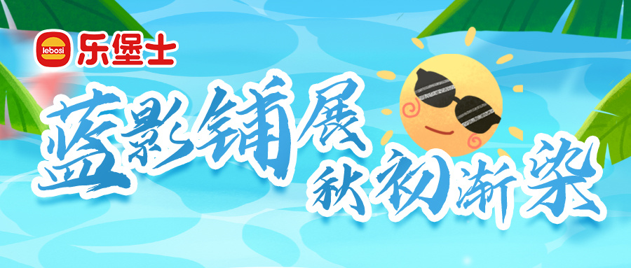 今日立秋，风已有秋天的味道
