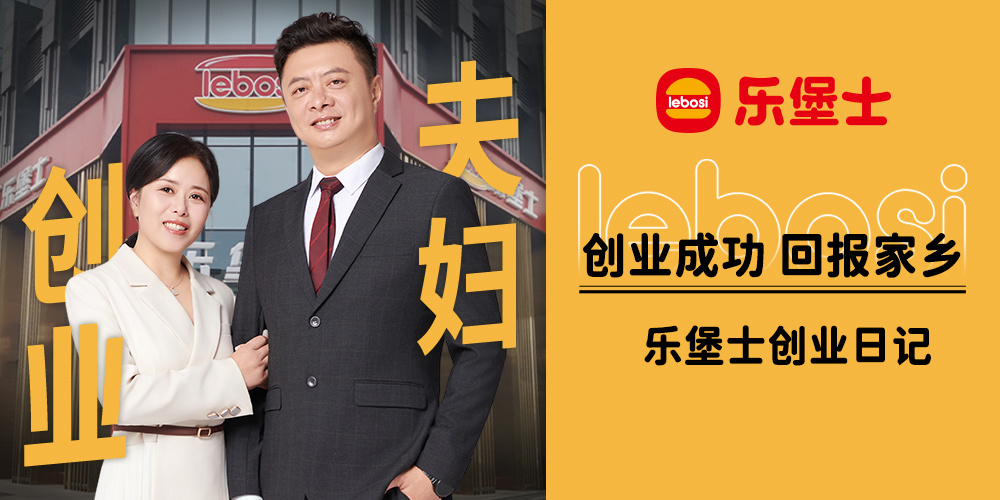 ▲ 创业成功，回报家乡