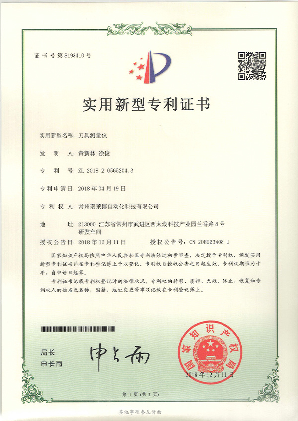 刀具測(cè)量?jī)x 刀具測(cè)量?jī)x