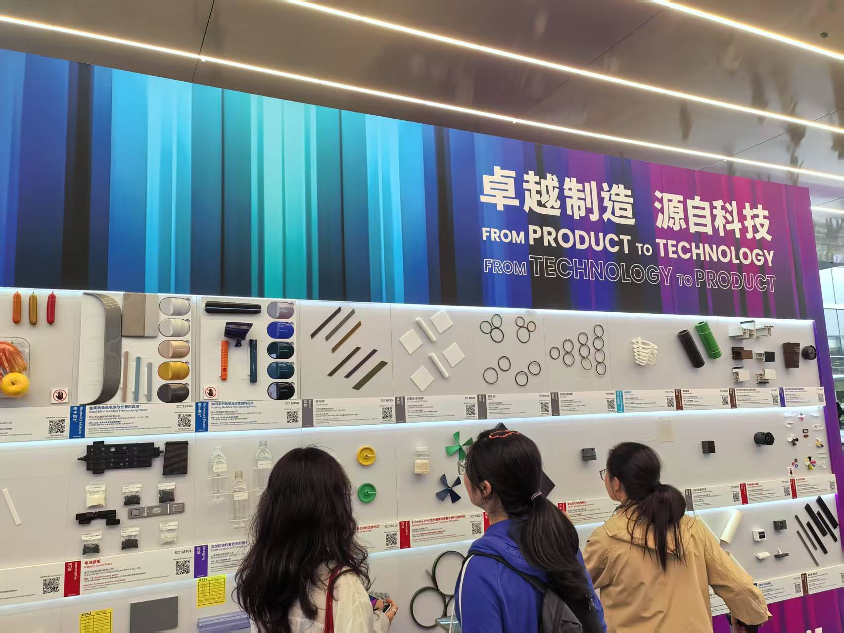 2025 国际橡塑展
