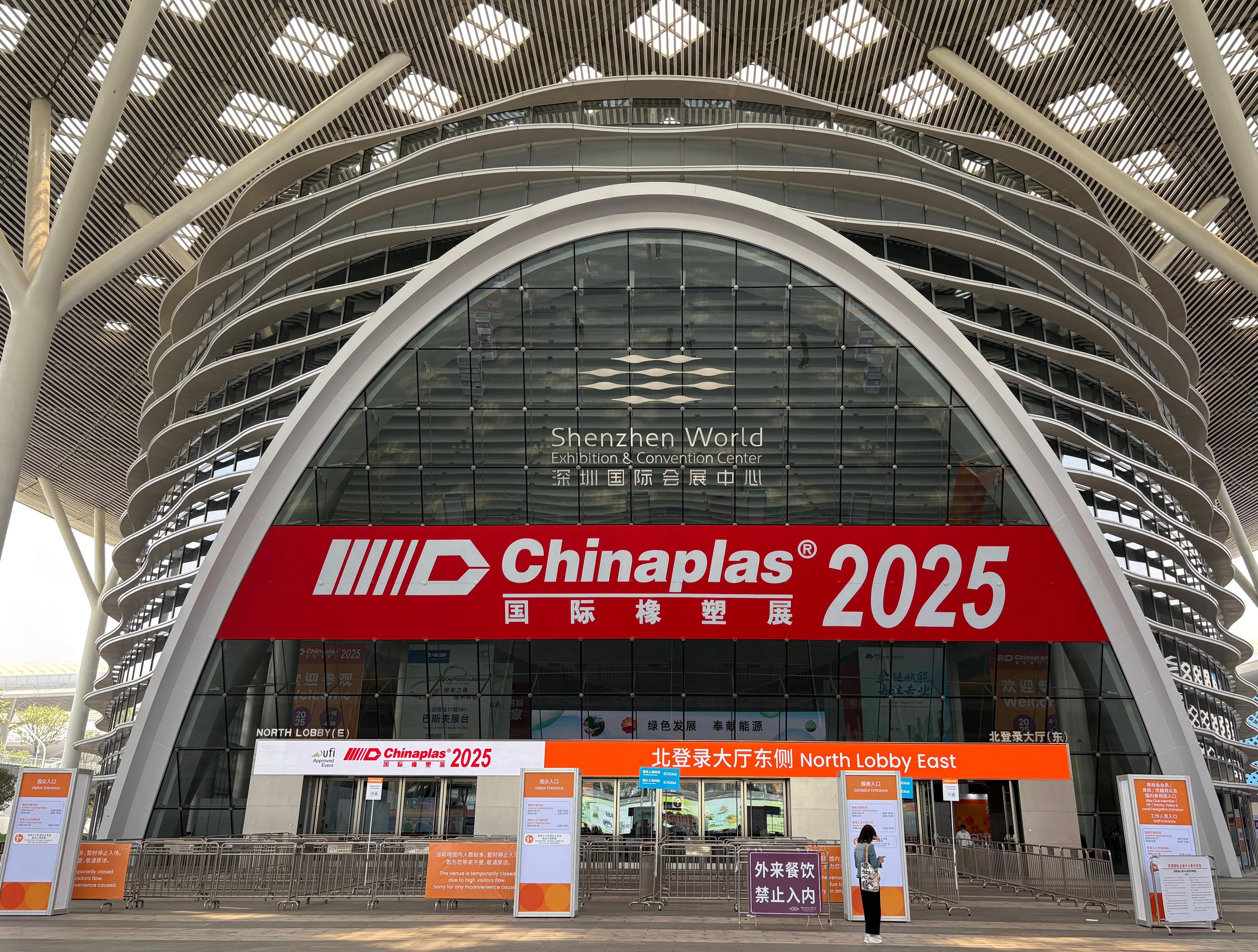 2025国际橡塑展