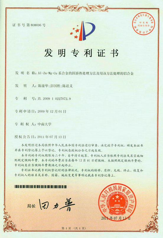 License patent certificate License patent certificate