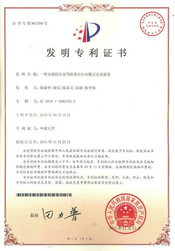 License Patent Certificate License Patent Certificate