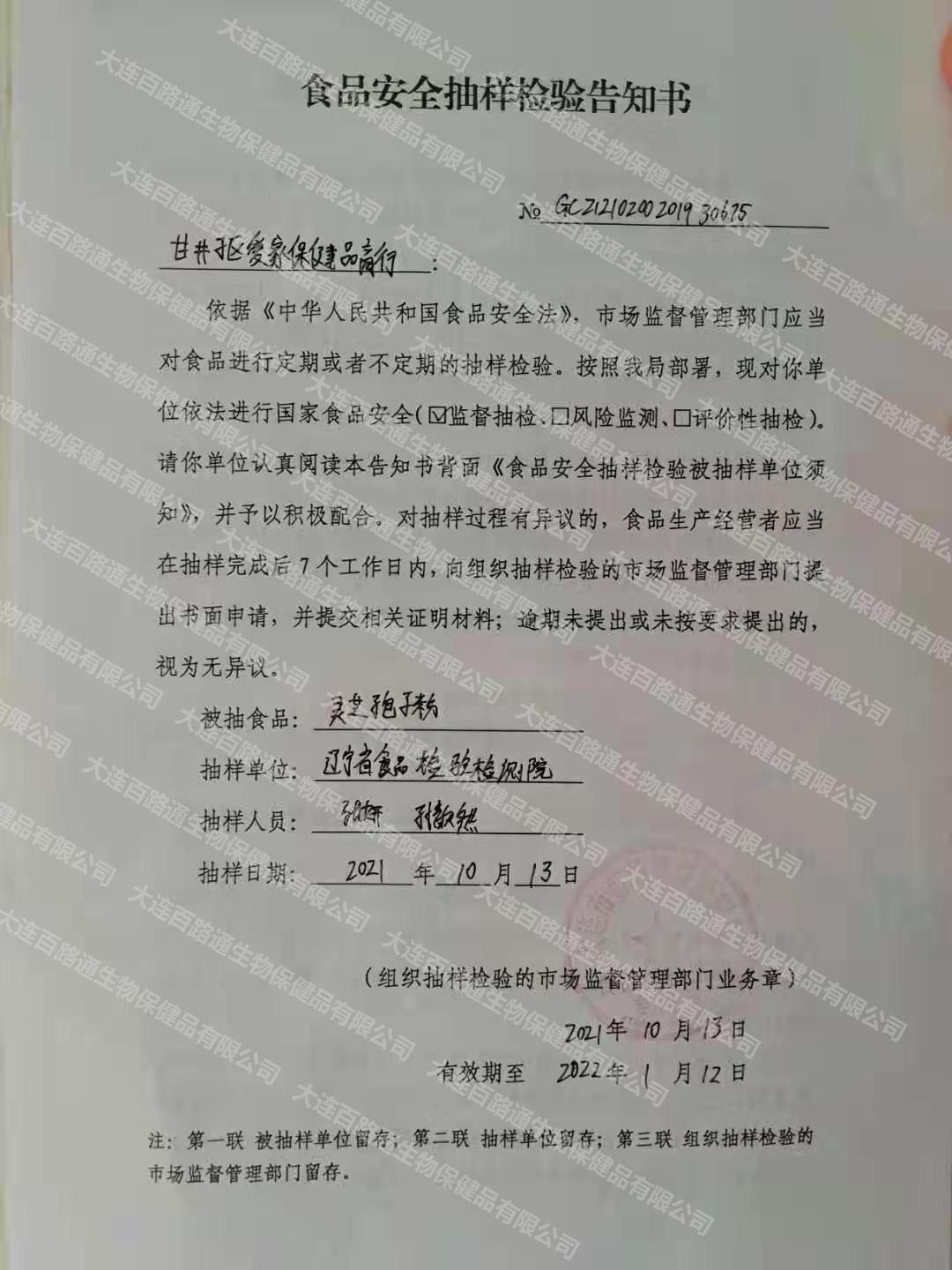 百路通