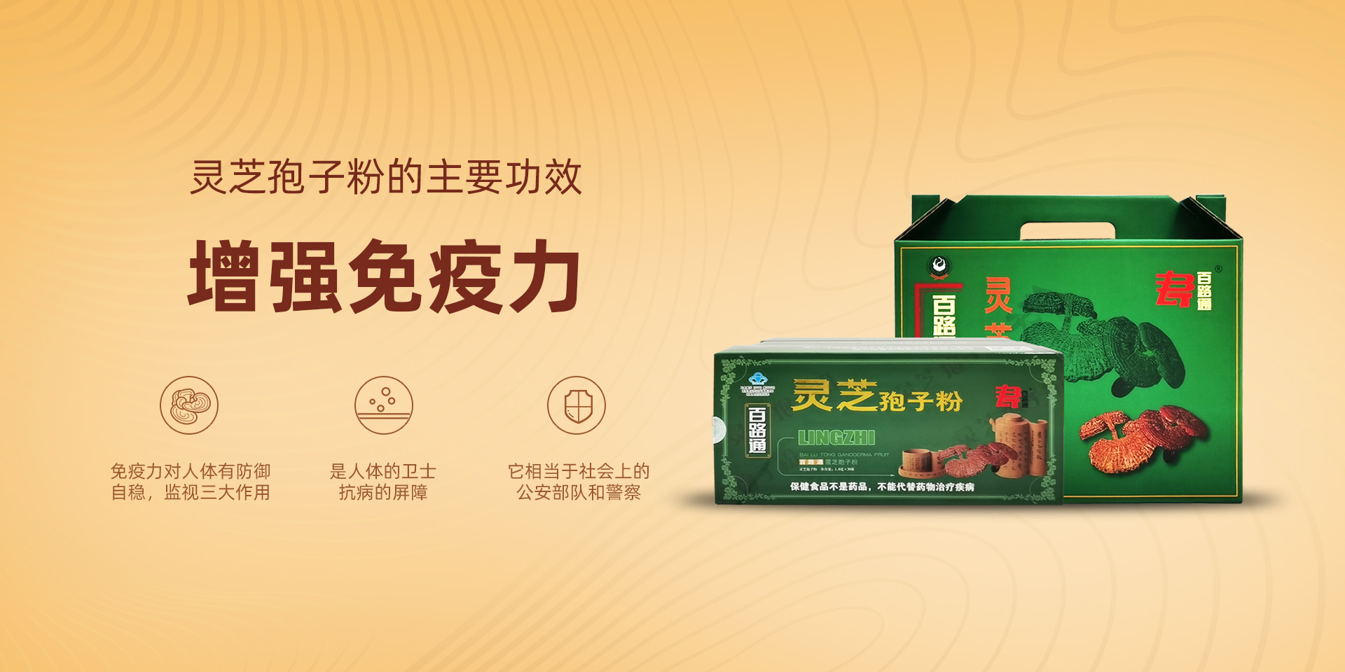 百路通