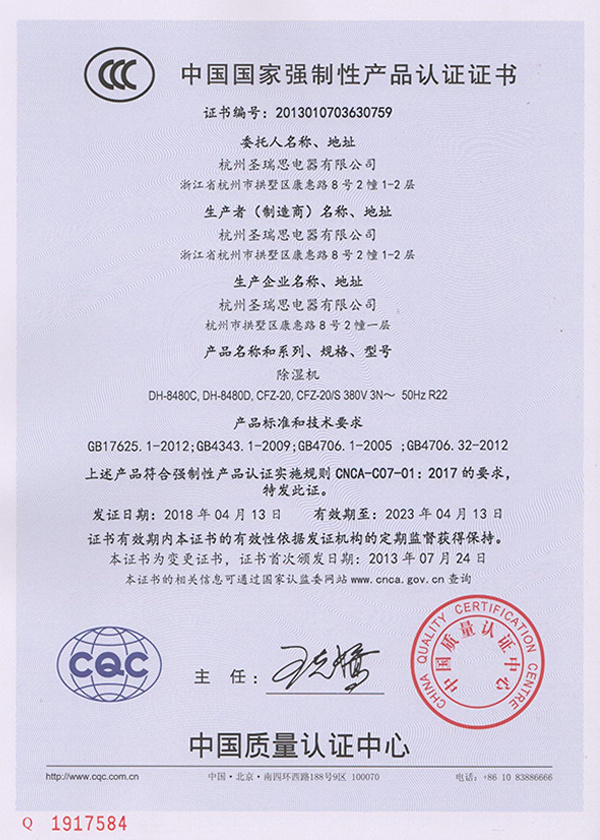 中國國家強(qiáng)制性產(chǎn)品認(rèn)證證書-20KG-1 中國國家強(qiáng)制性產(chǎn)品認(rèn)證證書-20KG-1