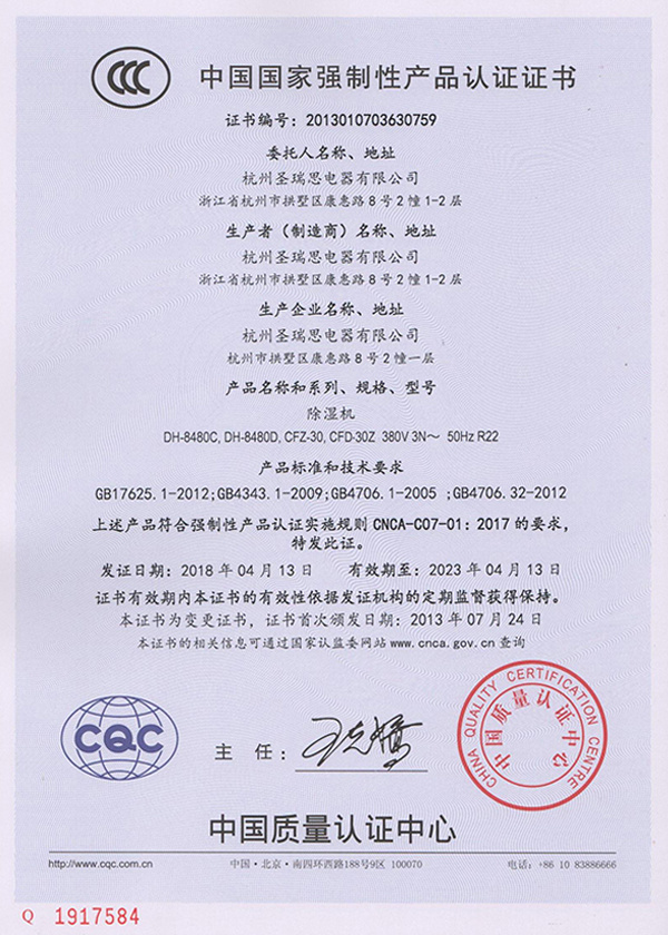 中國國家強(qiáng)制性產(chǎn)品認(rèn)證證書-30KG 中國國家強(qiáng)制性產(chǎn)品認(rèn)證證書-30KG