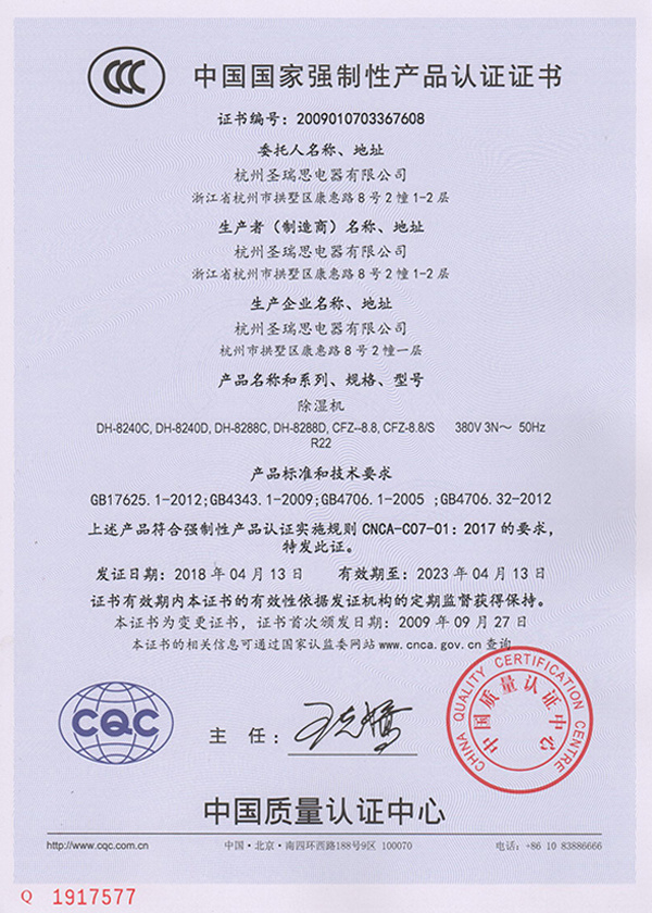 中國國家強(qiáng)制性產(chǎn)品認(rèn)證證書-10KG 中國國家強(qiáng)制性產(chǎn)品認(rèn)證證書-10KG