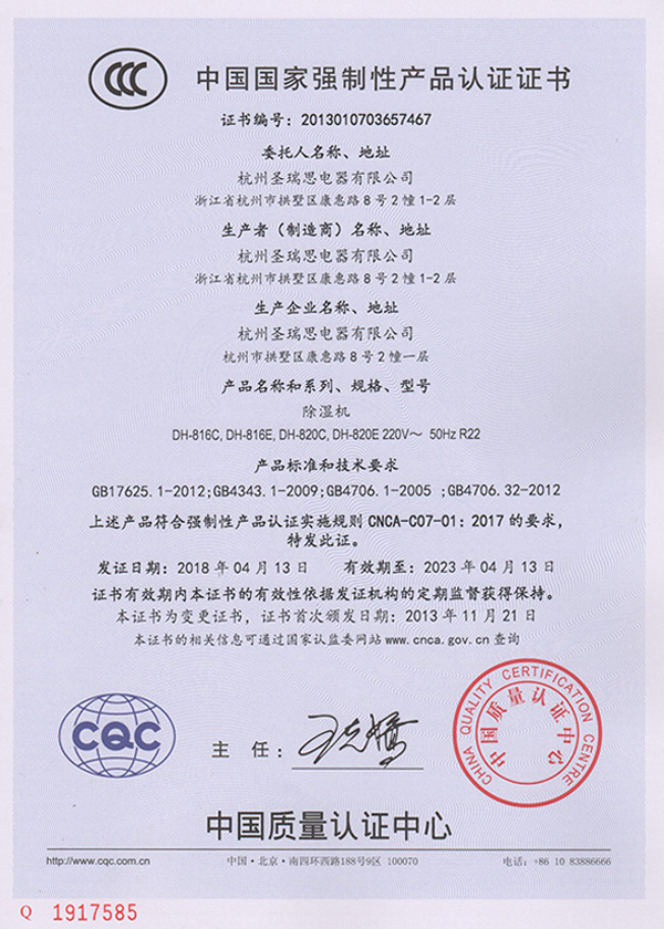 中國國家強(qiáng)制性產(chǎn)品認(rèn)證證書-20 中國國家強(qiáng)制性產(chǎn)品認(rèn)證證書-20