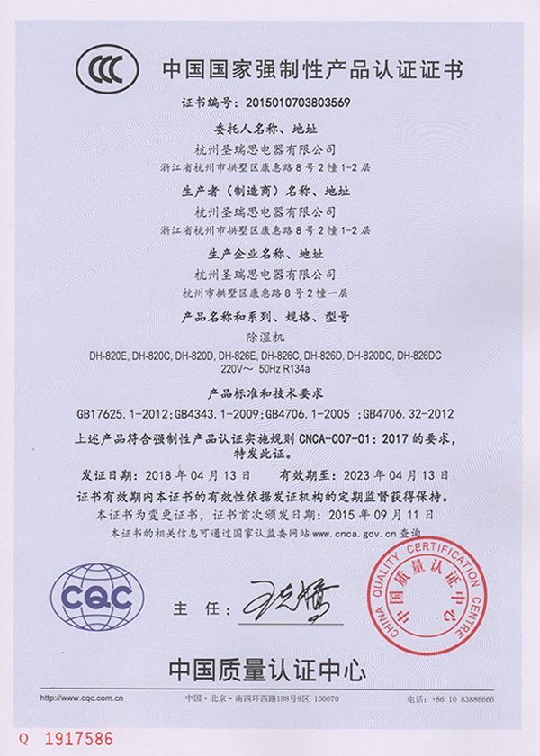 中國國家強(qiáng)制性產(chǎn)品認(rèn)證證書-26 中國國家強(qiáng)制性產(chǎn)品認(rèn)證證書-26