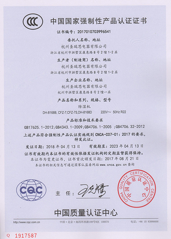 中國國家強(qiáng)制性產(chǎn)品認(rèn)證證書-7KG 中國國家強(qiáng)制性產(chǎn)品認(rèn)證證書-7KG