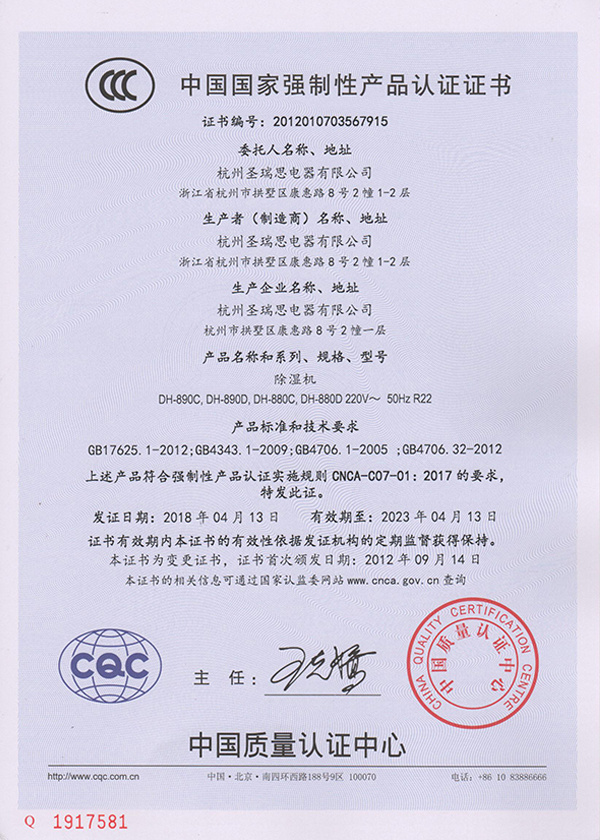 中國國家強(qiáng)制性產(chǎn)品認(rèn)證證書-90 中國國家強(qiáng)制性產(chǎn)品認(rèn)證證書-90