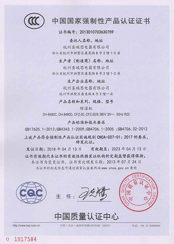 中國國家強(qiáng)制性產(chǎn)品認(rèn)證證書-20KG 中國國家強(qiáng)制性產(chǎn)品認(rèn)證證書-20KG