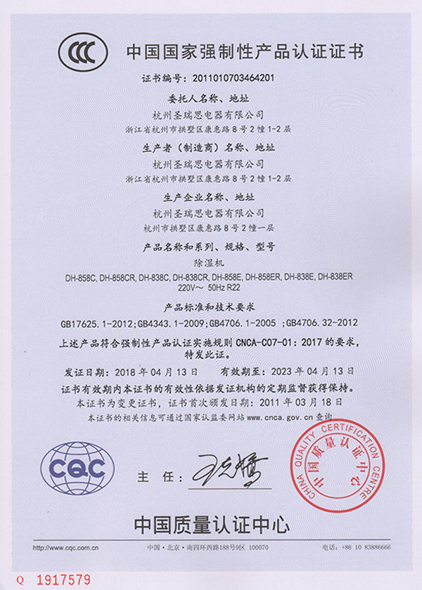 中國國家強(qiáng)制性產(chǎn)品認(rèn)證證書-58 中國國家強(qiáng)制性產(chǎn)品認(rèn)證證書-58