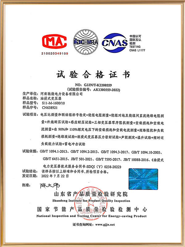 Test Certificate of Conformity Test Certificate of Conformity