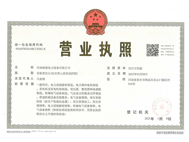 Business Licence Business Licence