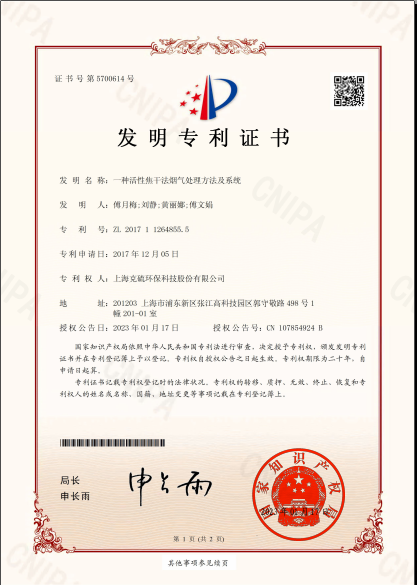 一种活性焦干法烟气处理方法及系统