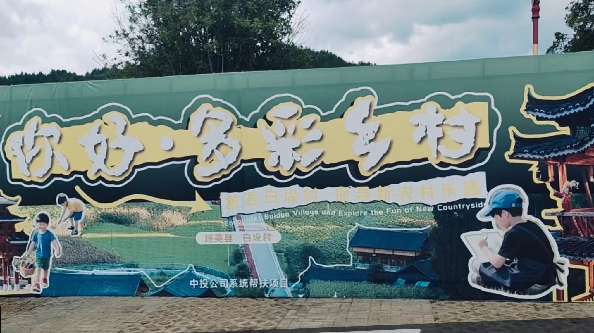 贵州恒飞科技走进黔东南州施秉县白垛乡研学基地，聚焦“低空+教育”“低空+文旅”融合发展