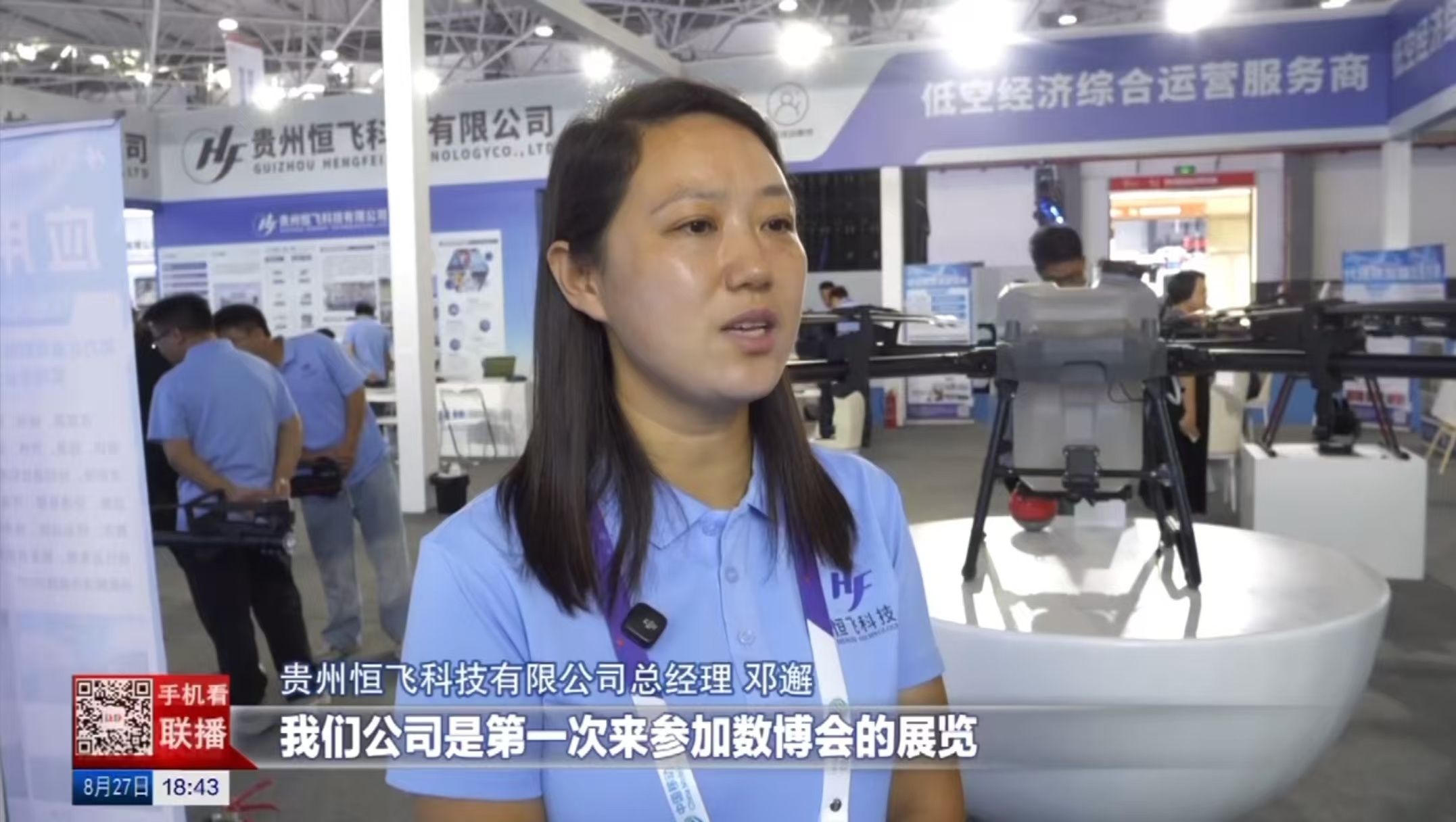 聚焦2025数博会——恒飞科技智启发展新篇