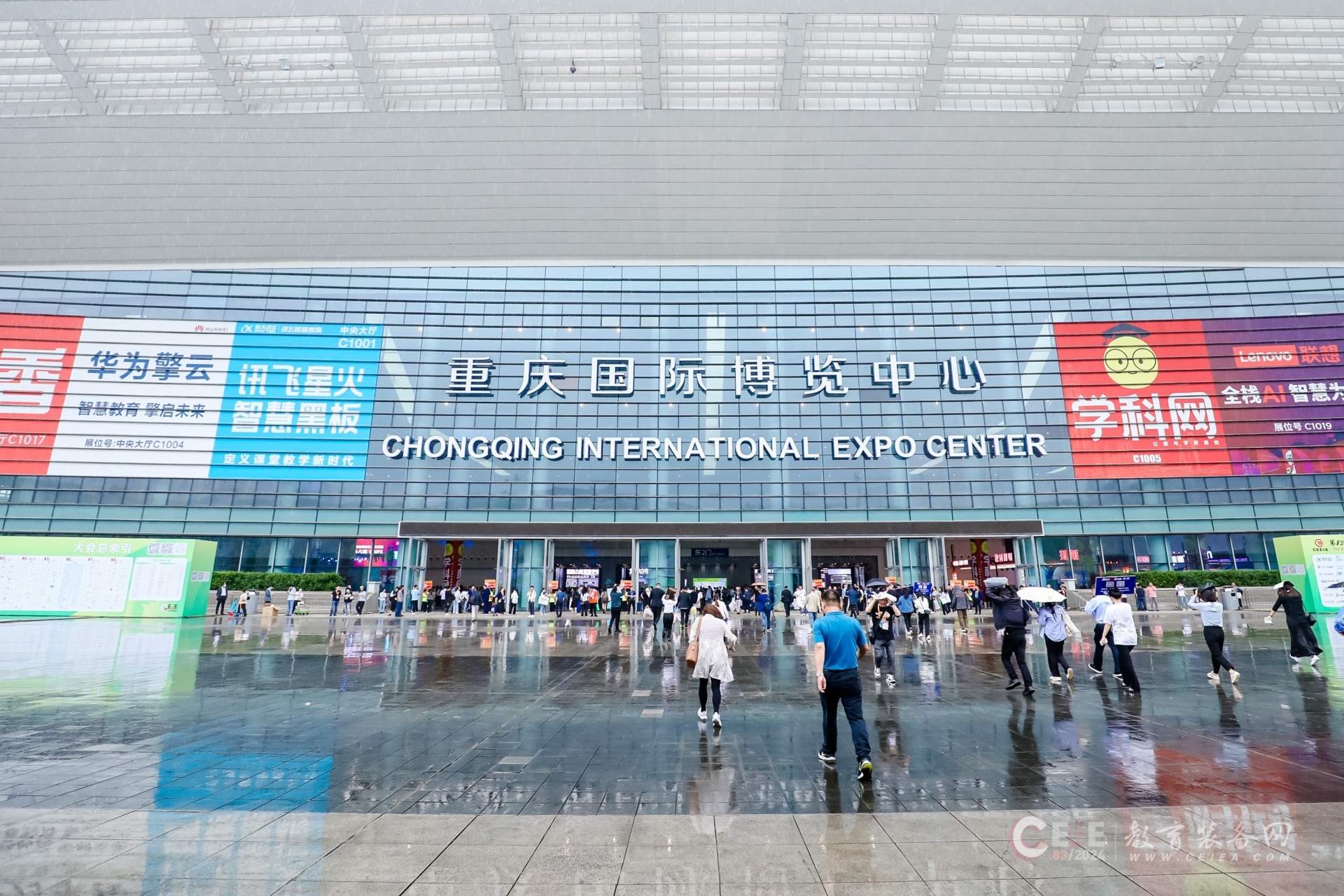 The 83rd China Education Equipment Exhibition