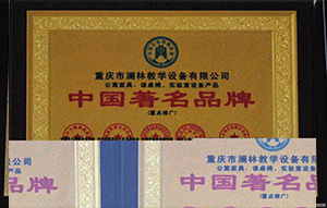 中国著名品牌