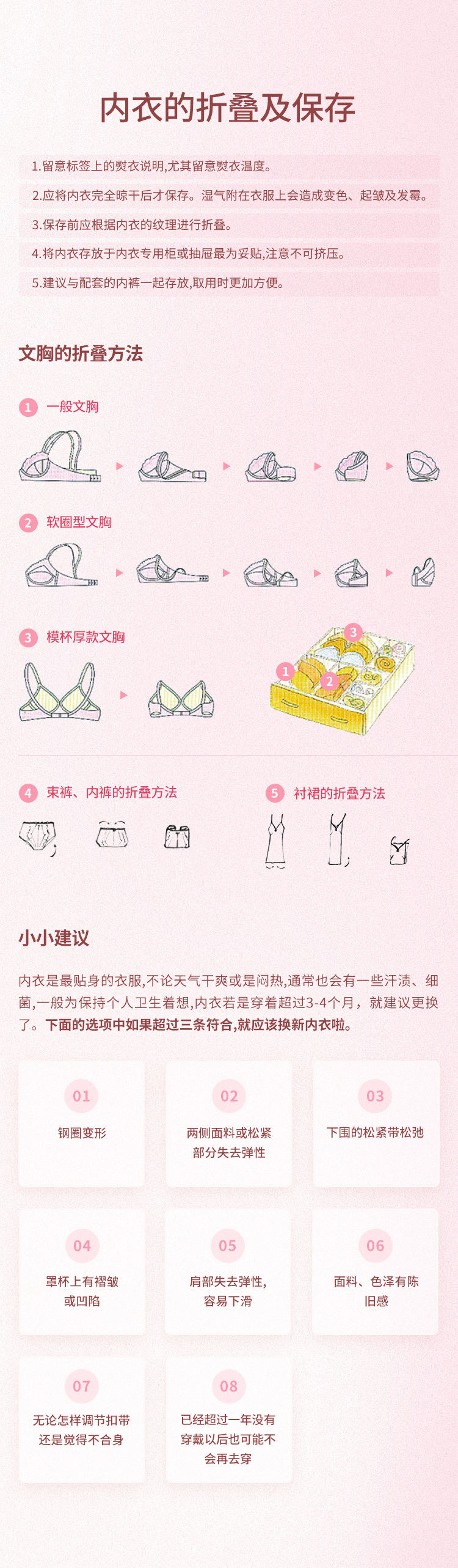 内衣的折叠及保存 内衣的折叠及保存