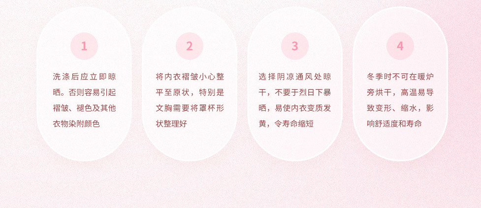 内衣的晾晒 内衣的晾晒