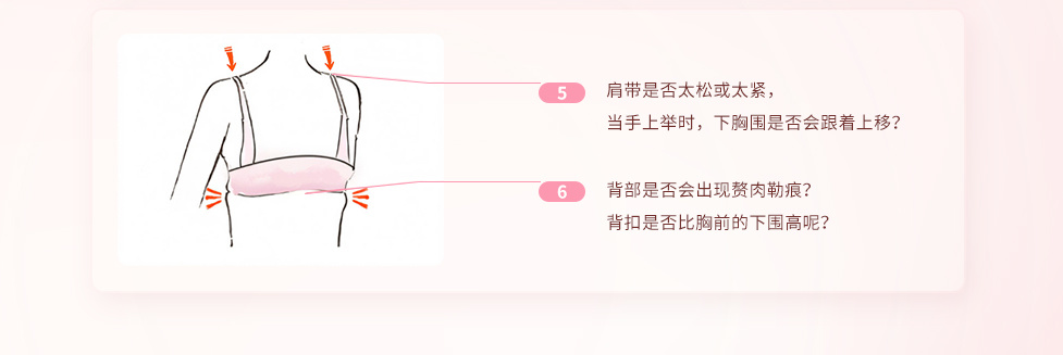 内衣的穿戴步骤 内衣的穿戴步骤