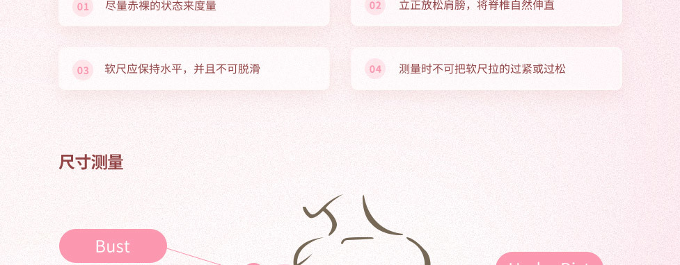 清楚自己的尺码 清楚自己的尺码