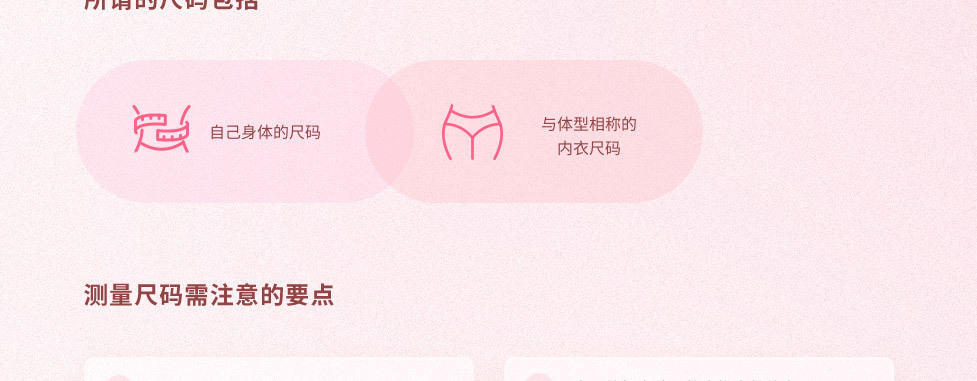 清楚自己的尺码 清楚自己的尺码