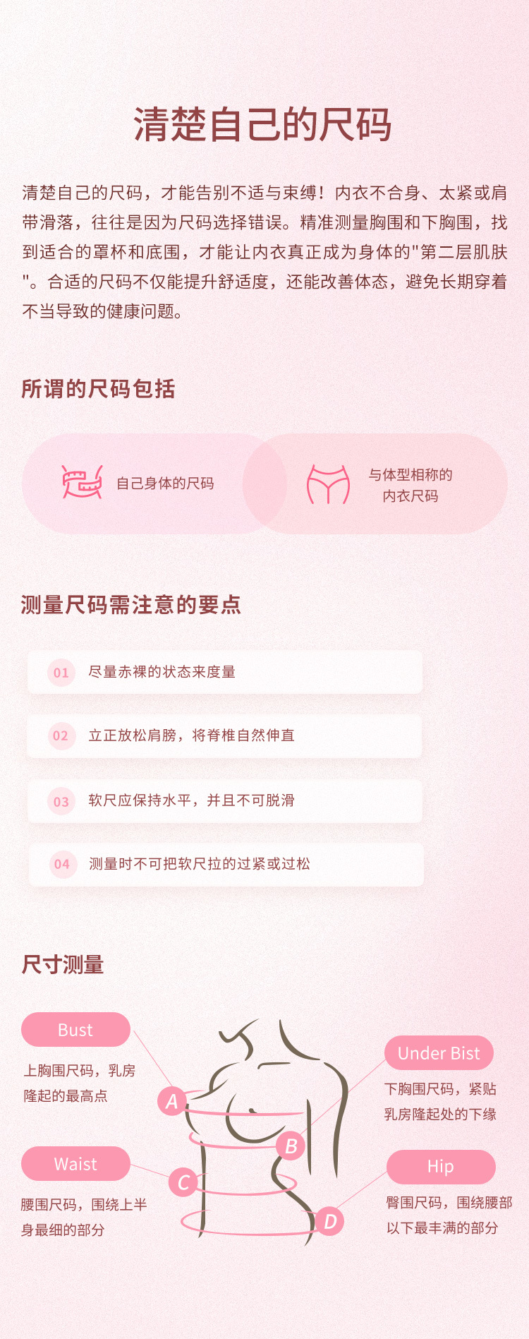 清楚自己的尺码 清楚自己的尺码