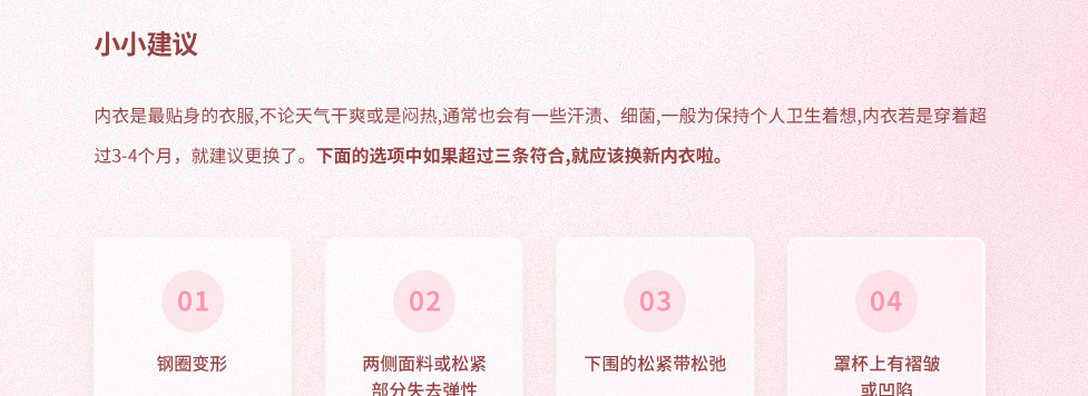 内衣的折叠及保存 内衣的折叠及保存