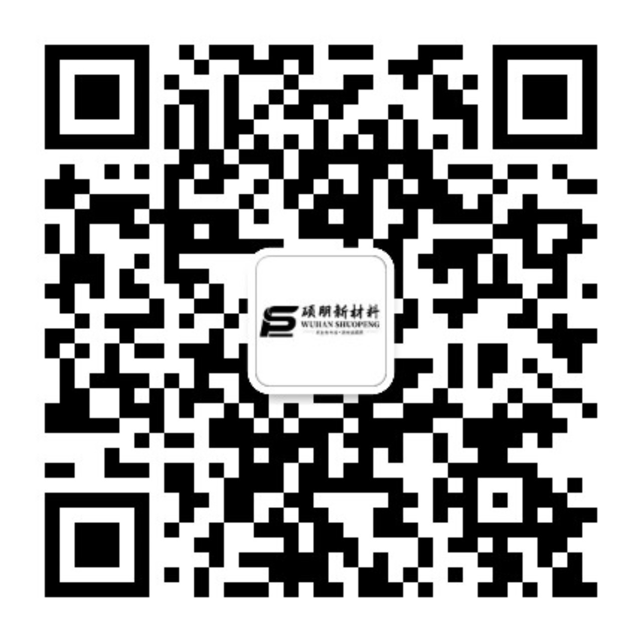 武漢碩朋新材料有限公司
