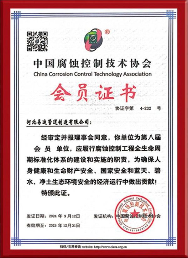 Membership certificate Membership certificate