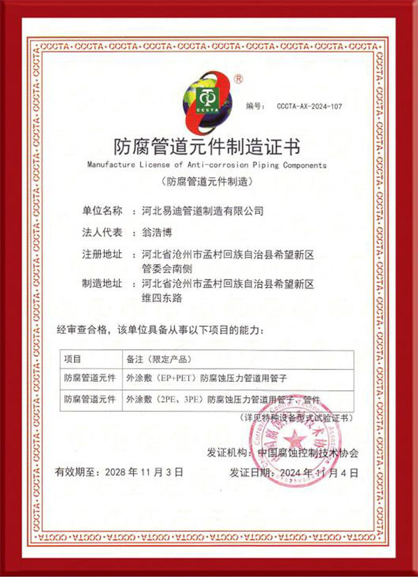 Anticorrosive pipe original manufacturing certificate Anticorrosive pipe original manufacturing certificate