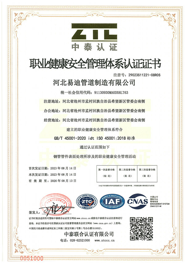 Occupational Health And Safety Management System Certification Occupational Health And Safety Management System Certification