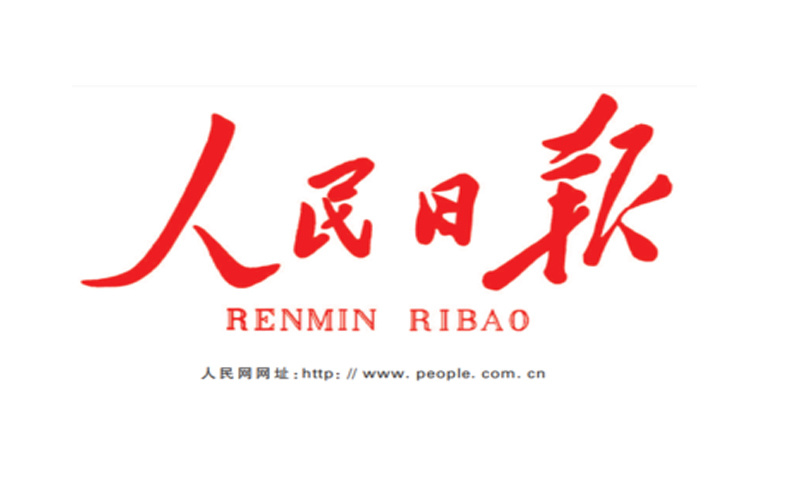 人民日报 ：专职评审大改革 兽药注册开新局