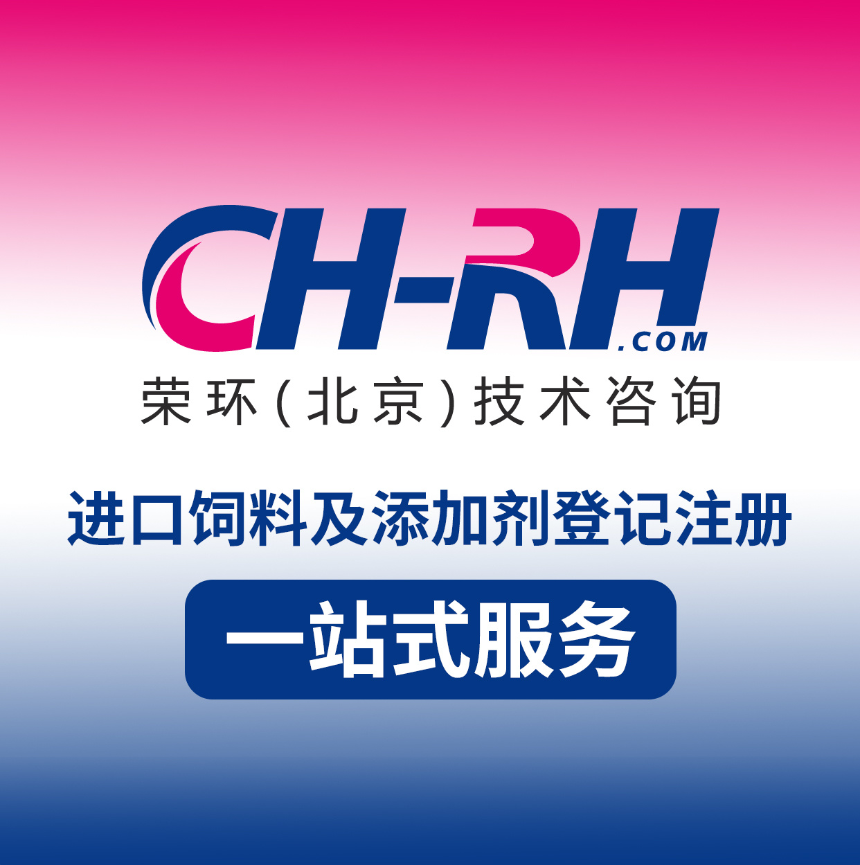 我司又成功为国外企业取得MARA进口登记证