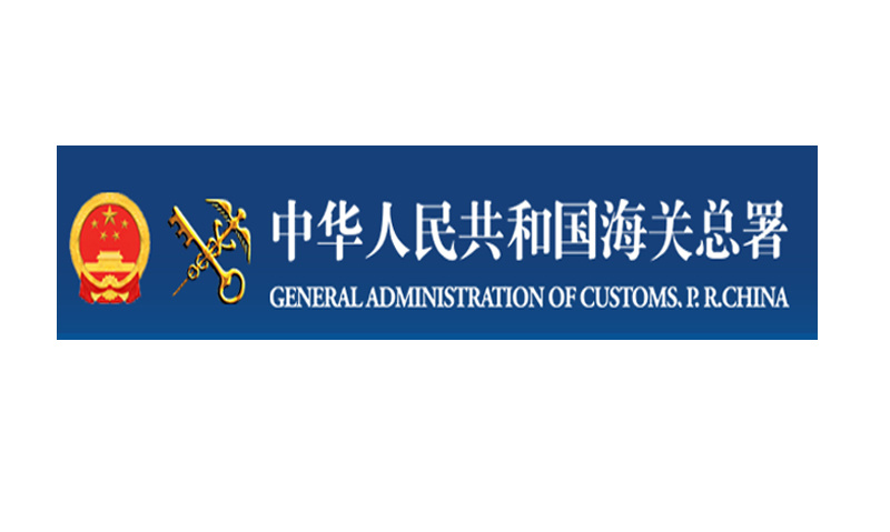 中华人民共和国海关总署动植物检疫司更新企业信息以及《禁止从动物疫病流行国家地区输入的动物及其产品一览表》