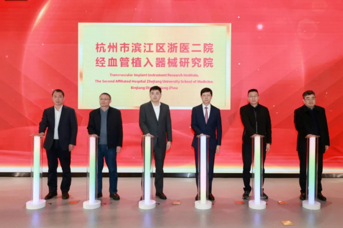 Breaking News! Tongling Bionics Forges Strategic Partnership with Transvascular Implant Instrument Research Institute
