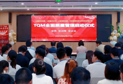 通灵仿生成功举办TQM全面质量管理启动仪式