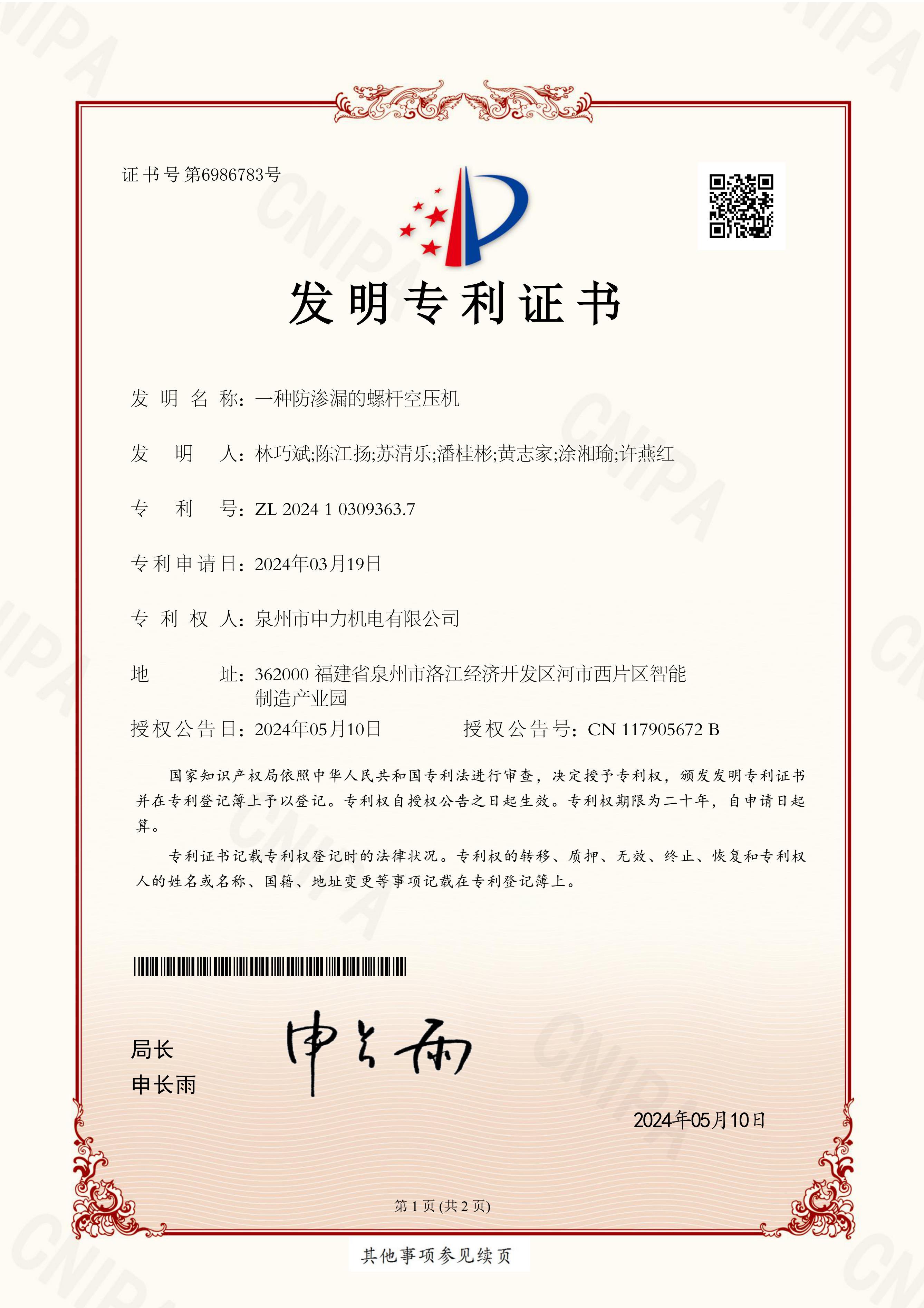 Qualification