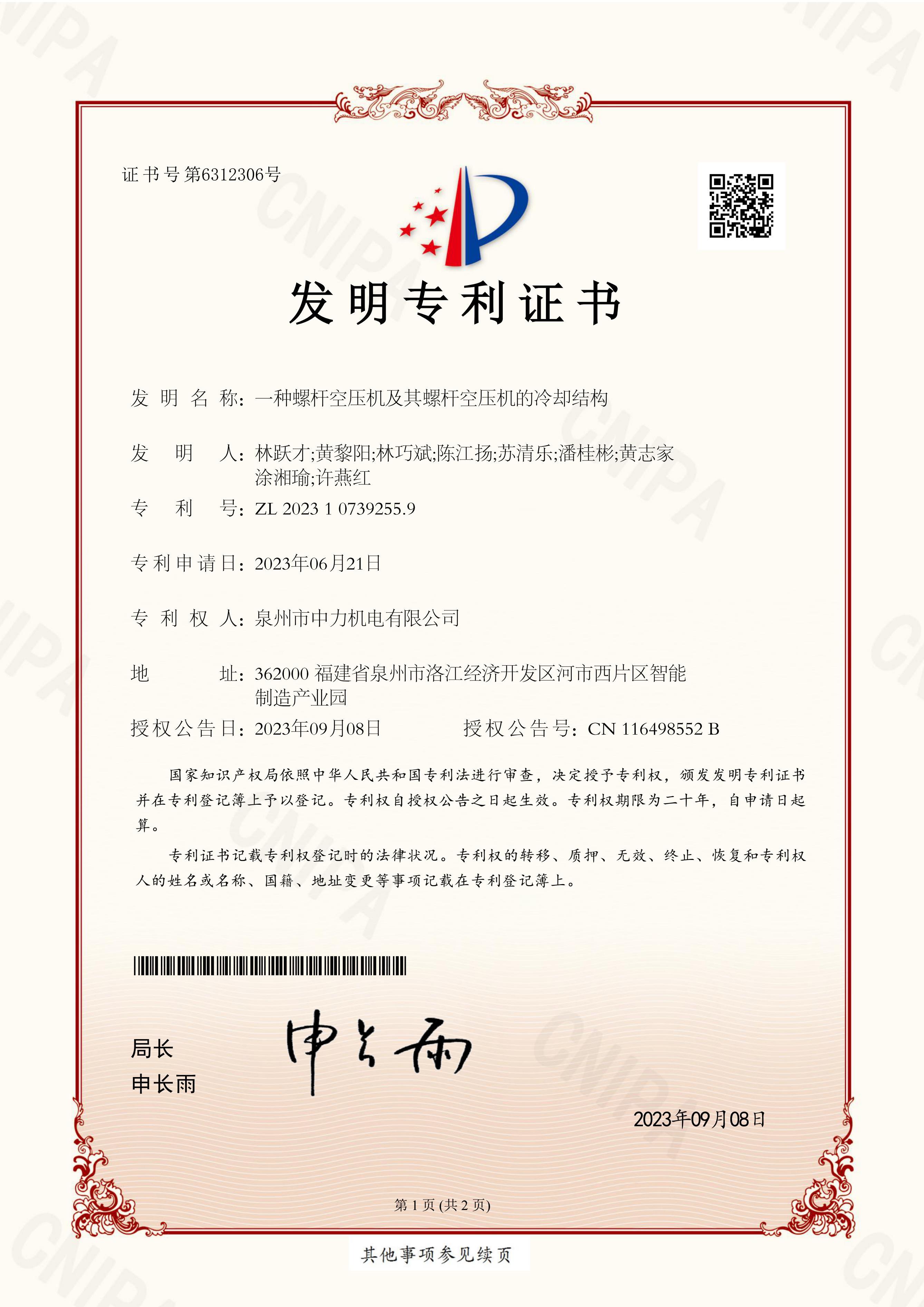Qualification