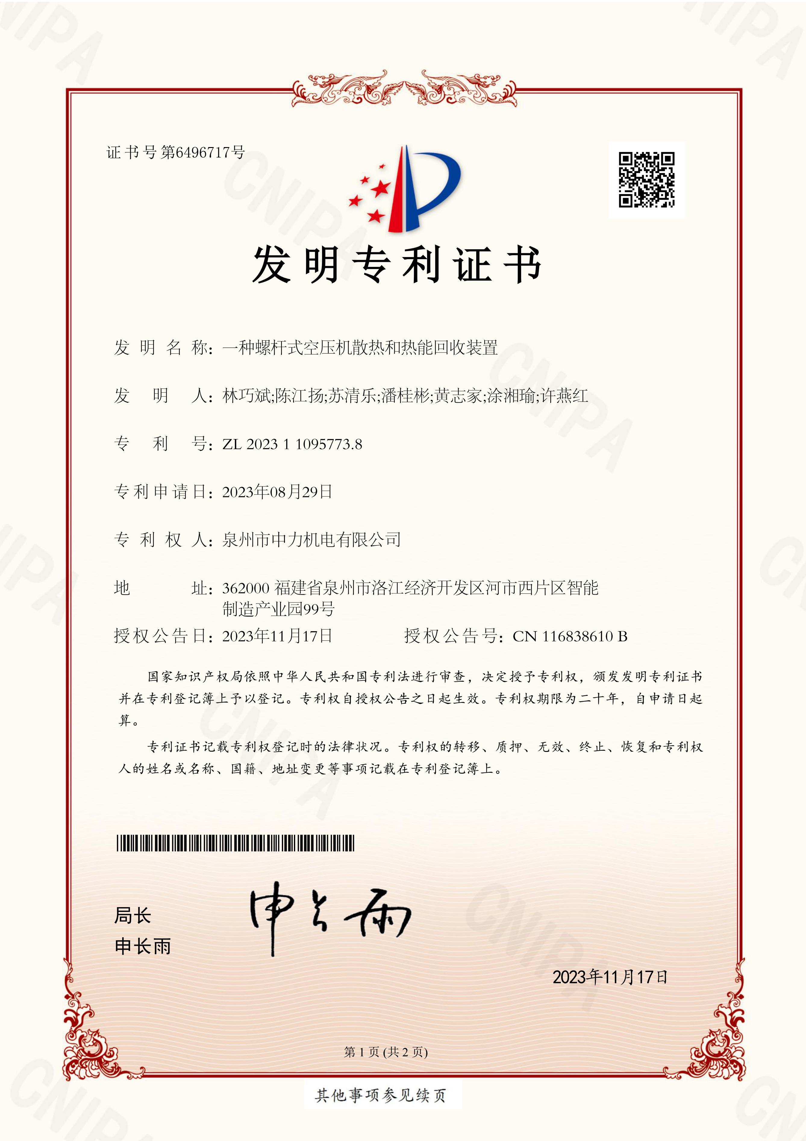 Qualification