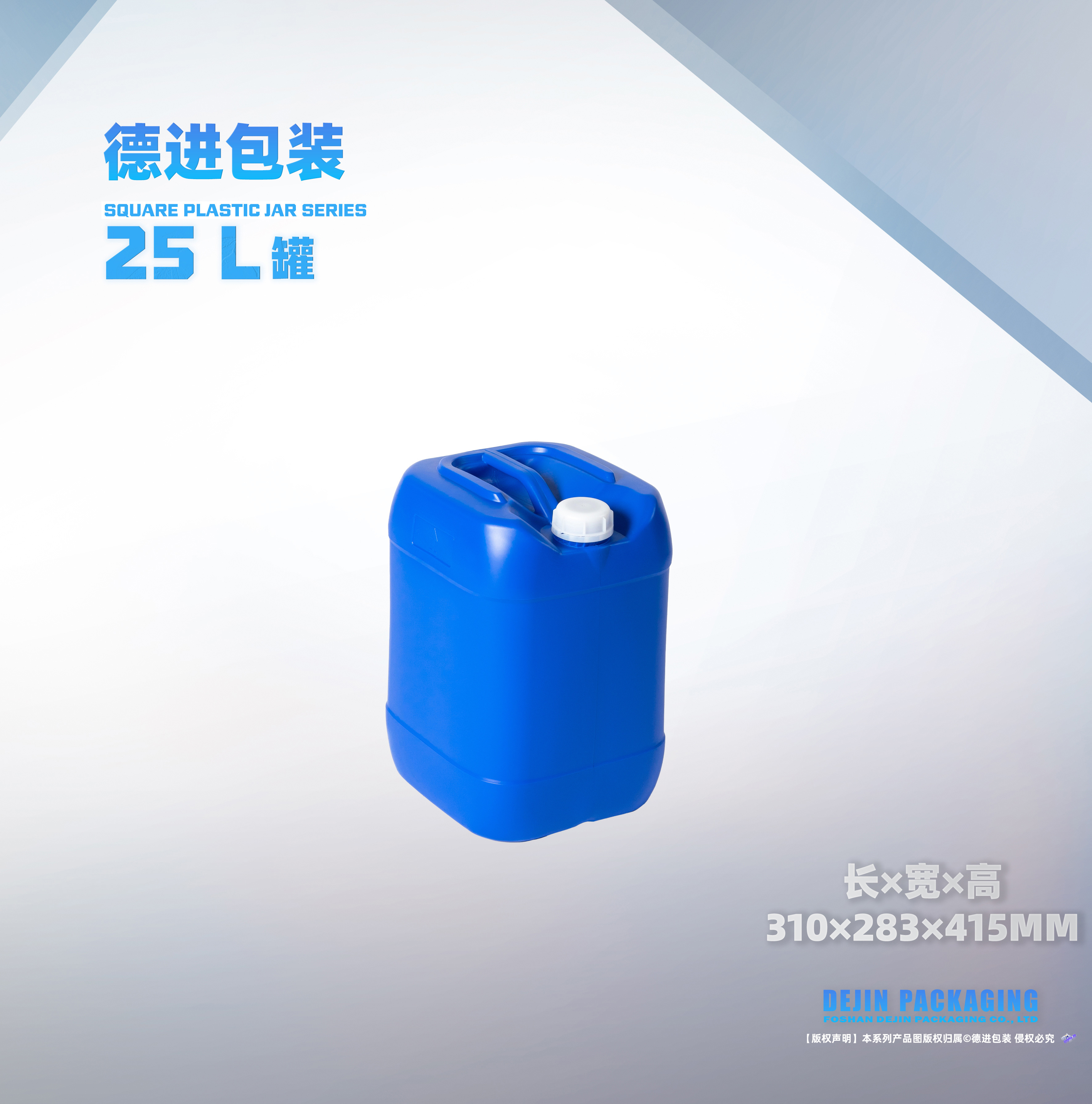 25L小口方罐2号（长X宽X高310X283X415）