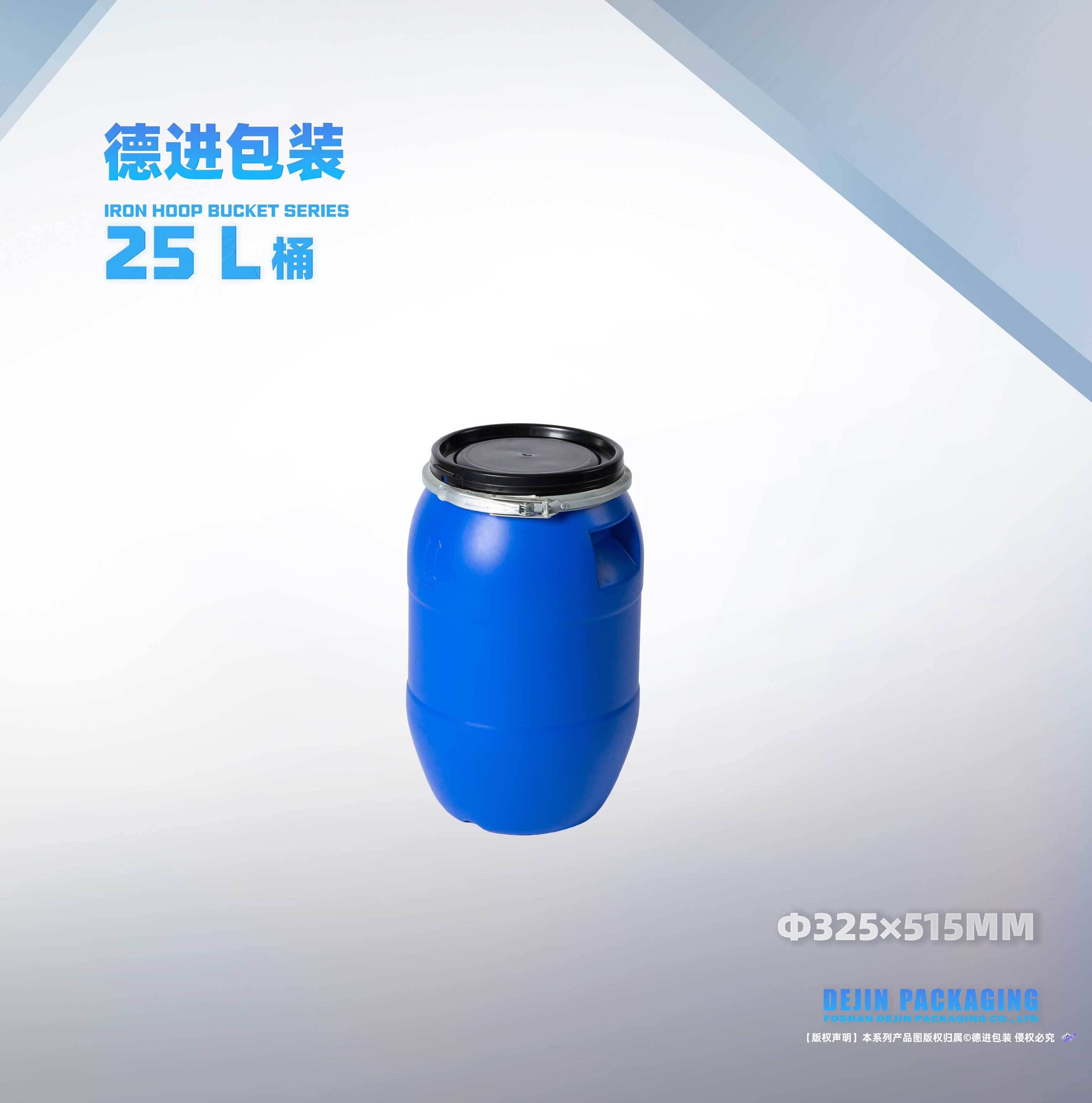 25L开口铁箍桶（Φ-325X515）